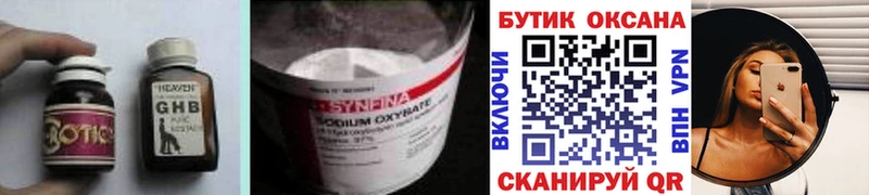 купить закладку  Унеча  Бутират 1.4BDO 