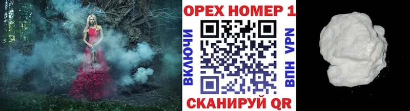 Кокаин 97%  Унеча 