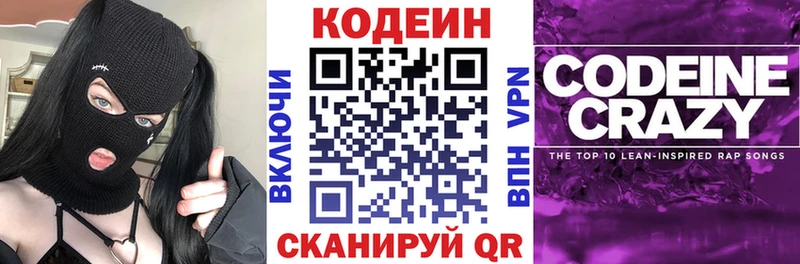 hydra tor  Унеча  Кодеиновый сироп Lean Purple Drank 