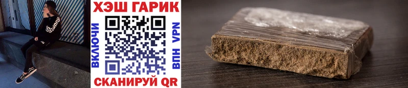 закладка  Унеча  ГАШИШ Изолятор 