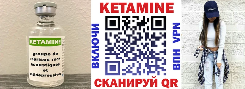 КЕТАМИН VHQ  omg ссылка  Унеча 