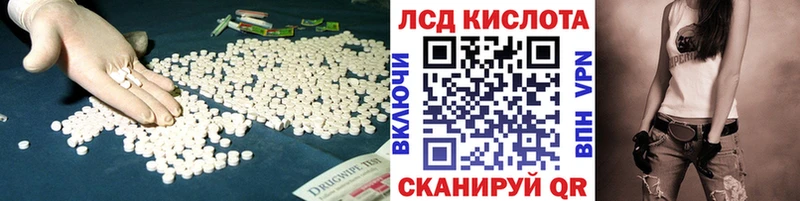 ЛСД экстази кислота  Унеча 