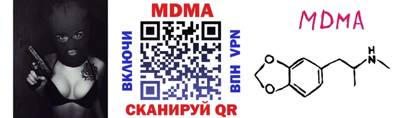 закладки  omg ССЫЛКА  MDMA crystal  Унеча 