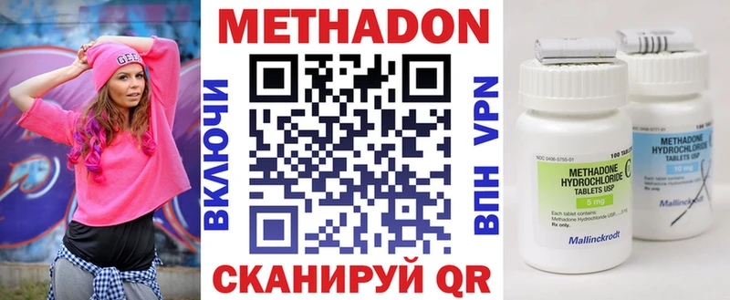 купить наркоту  площадка какой сайт  Метадон VHQ  Унеча 