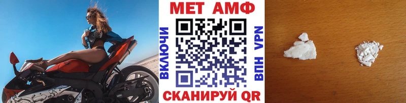 МЕТАМФЕТАМИН мет  Унеча 