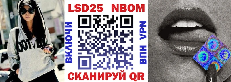 Марки NBOMe 1500мкг Унеча